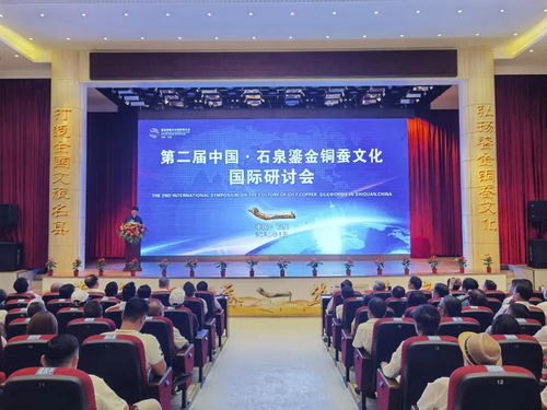 鎏金銅蠶耀石泉，絲路之源譜新篇 —— 記石泉鎏金銅蠶文化旅游系列活動(dòng)圓滿閉幕